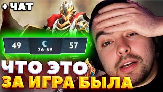 СТРЕЙ ВСЮ ИГРУ НЕ ПОНИМАЕТ ЧТО ПРОИСХОДИТ / СТРЕЙ ИГРАЕТ НА ДК 70+ МИНУТ / СТРЕЙ ОСУЖДАЕТ