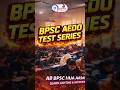 Concepts Clear, Result Confirm: BPSC AEDO now at your fingertips #shorts #bpscaedo #trending