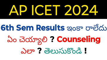 ap icet 2024 6th sem results still not came how to complete counseling in telugu