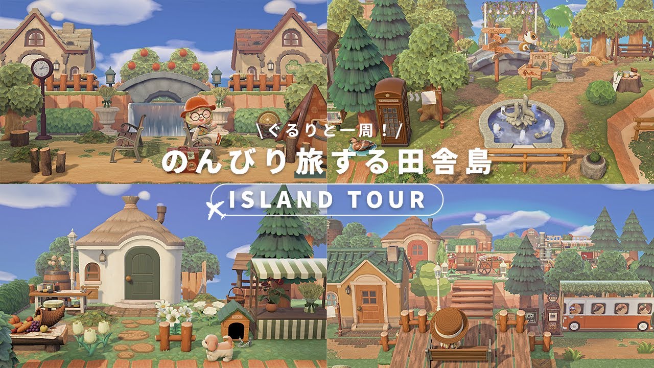 【あつ森】島紹介|のんびり旅する田舎島|Island Tour【旅する島クリエイト】