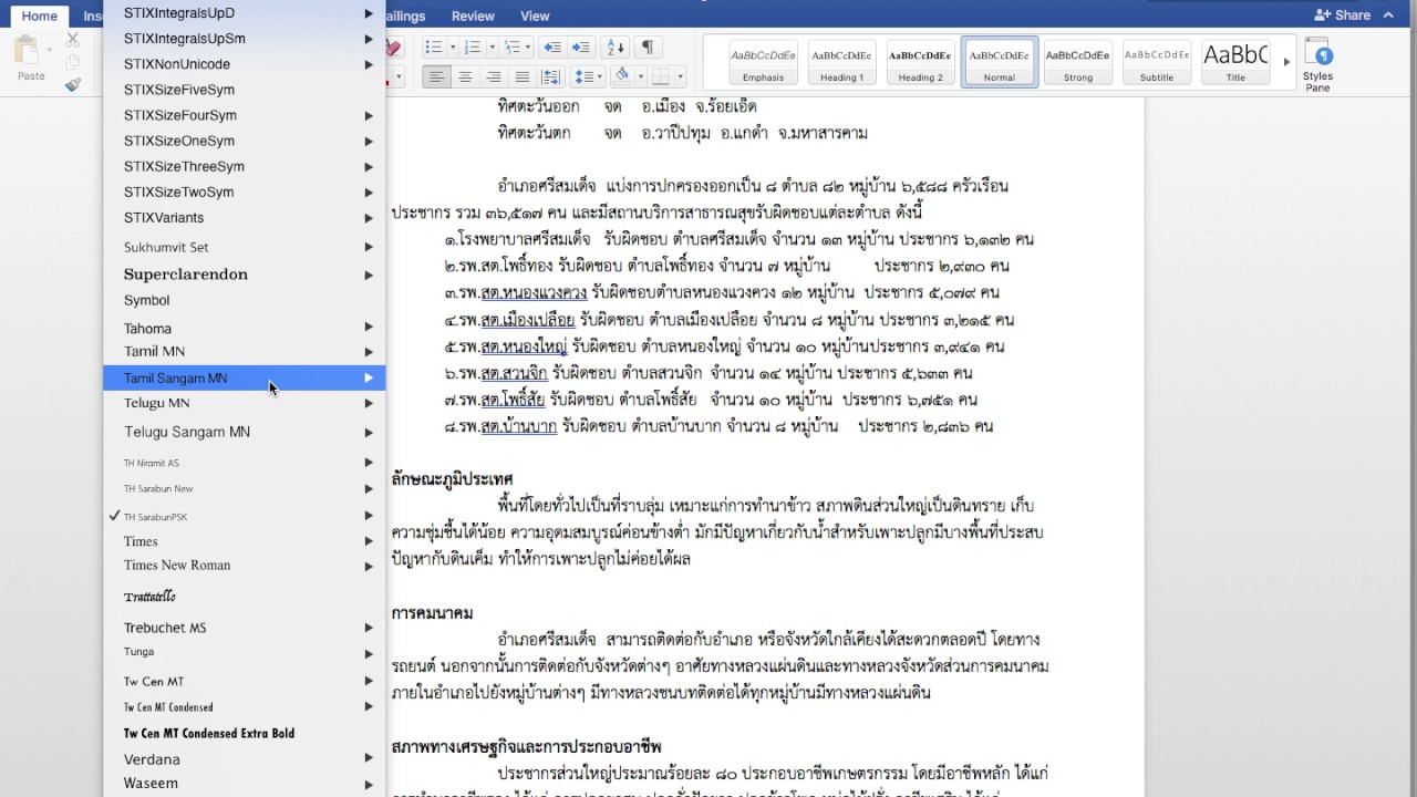 ฟอนต์ TH Sarabun๙ ใน Office 365 for Mac