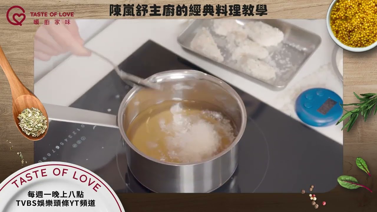 專業主廚教你如何清腸泥~#暖廚家味 #主廚陳嵐舒 每週六 下午一點 TVBS42頻道  每週一 晚上八點 TVBS娛樂頭條 YT頻道