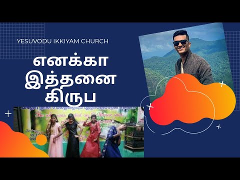 tamil christian songs for dance