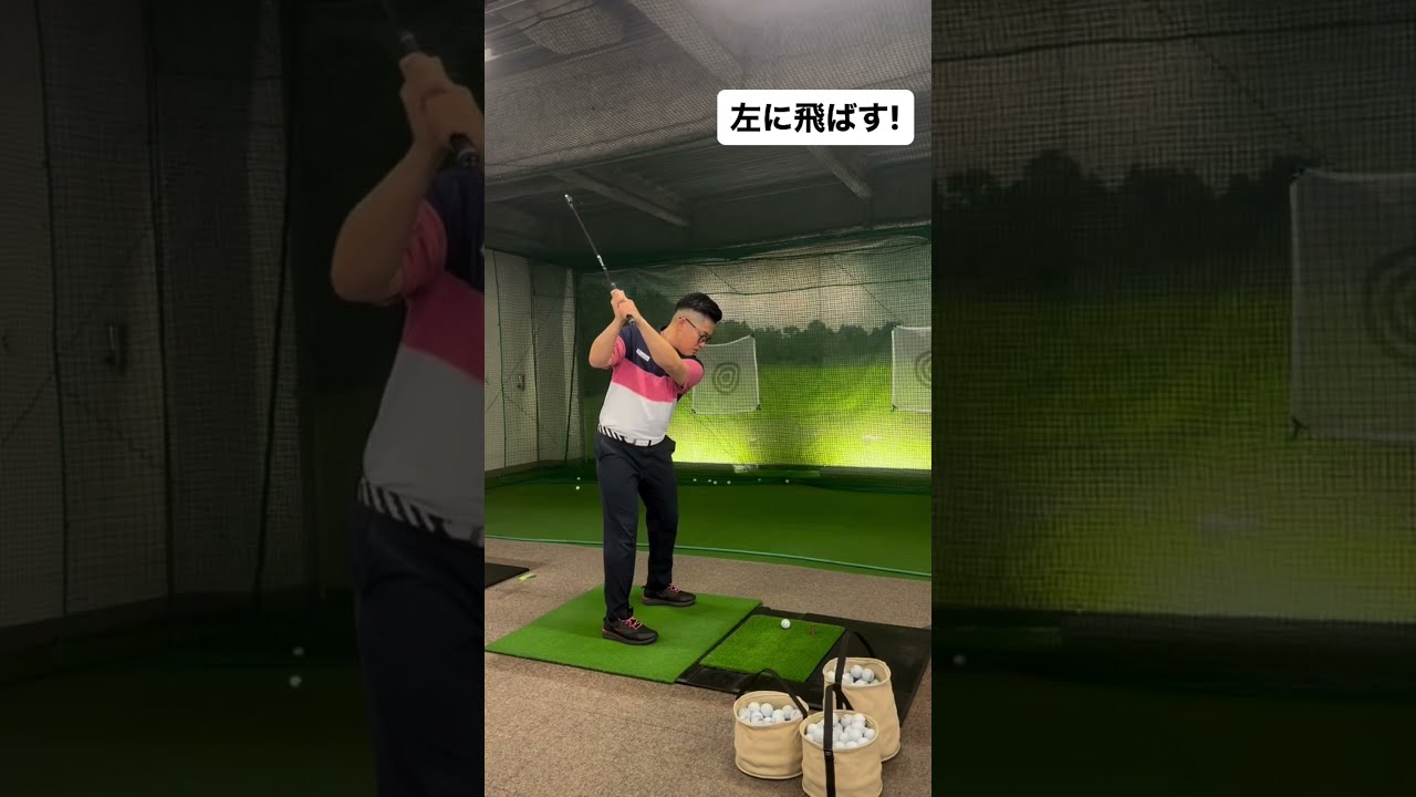 基礎】イメージシャフト下回りスイング・落下で当てる！ - YouTube