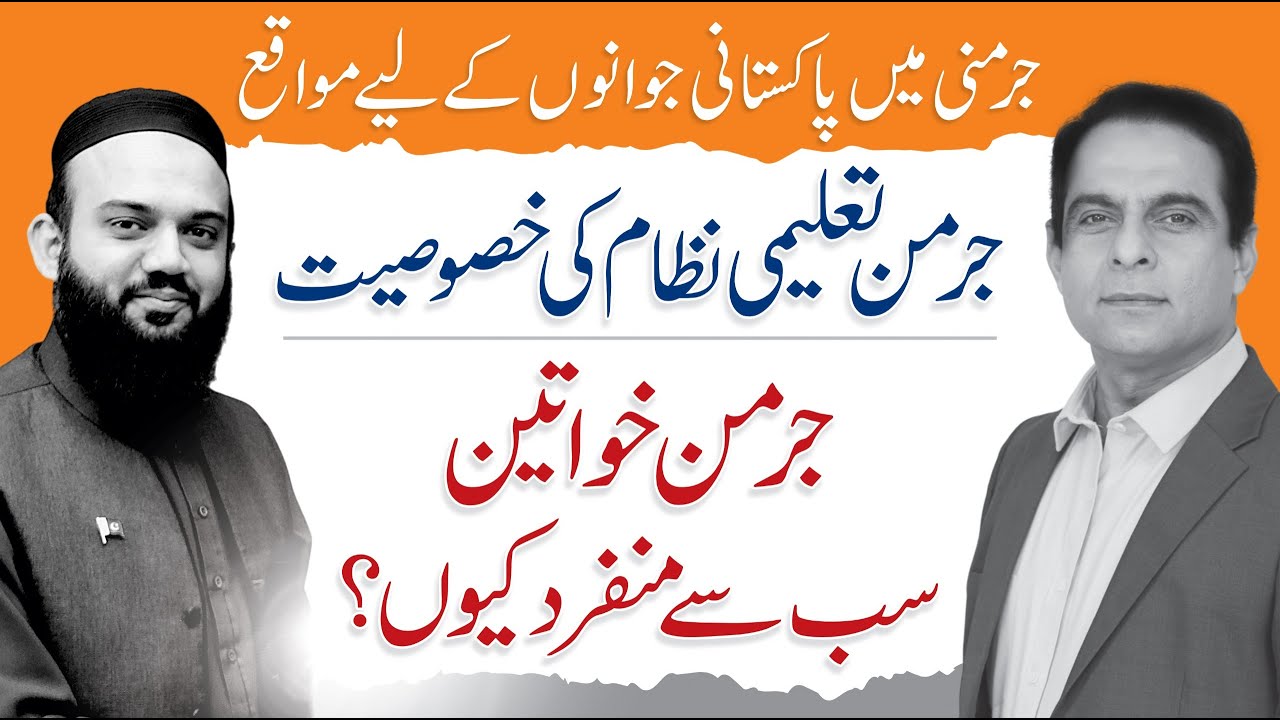 How Pakistanis Can Build a Future in Germany | Qasim Ali Shah - YouTube