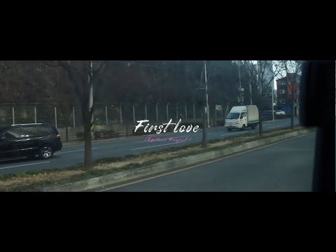 [MV] Epitone Project(에피톤 프로젝트) _ first love(첫사랑)
