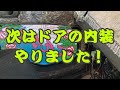 【デコトラ修復】【DIY】次は助手席ドアの内装を張り替えてみた！
