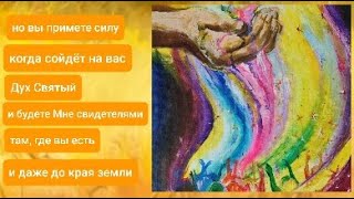 пятидесятница поздний дождь подготовка&quot; 04.06.2023