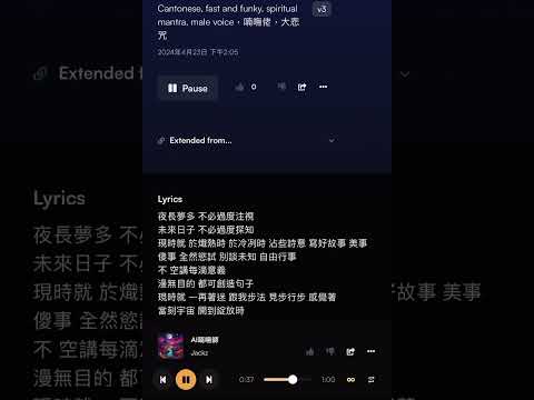 🎧AI編曲試聽：《喃嘸師感官漫遊》