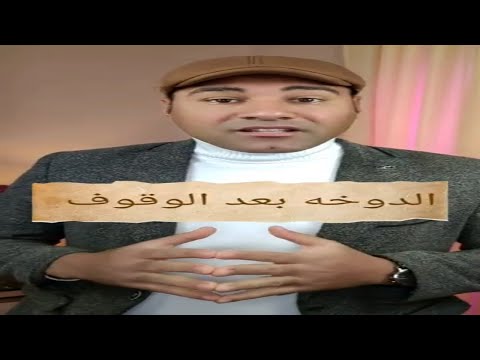 Shorts سبب الدوخه عند الوقوف المفاجئ