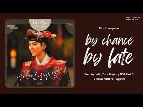 Lyrical Video 김영우 Kim Youngwoo By Chance By Fate 폭군의 셰프 Bon Appetit Your Majesty OST Part 3
