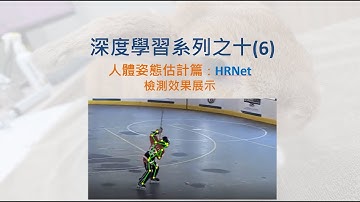 [MATLAB深度學習系列] 第十章(6) - 實例分割篇：HRNet