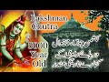 Lakshman Chutra HinduTemple, Khanewal, Pakistan || 5000 Year old Hindu Temple || Laxman Chutra Pk