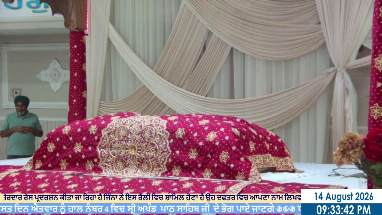 ੩੦ ਸਾਵਣ । ਸੰਮਤ ੫੫੮ । Aug 14 2026