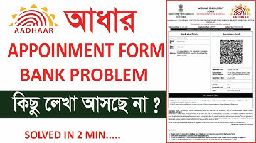 Adhar Card appointment receipt download kaise kare। Aadhar Card appointment PDF download