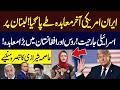 Iran-U.S. Deal | Israel Strik*s Lebanon | Russia-Afghanistan Agreement | Asma Shirazi Analysis