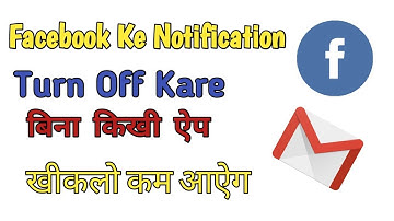 How To Turn Off Facebook Notification on Gmail 🔥 | Gmail Me Facebook Ka Notification Ane Ka Bandkar