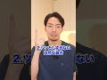 整形感ゼロ！今トレンドの「忘れ鼻」になるための絶対条件3選#shorts #鼻整形