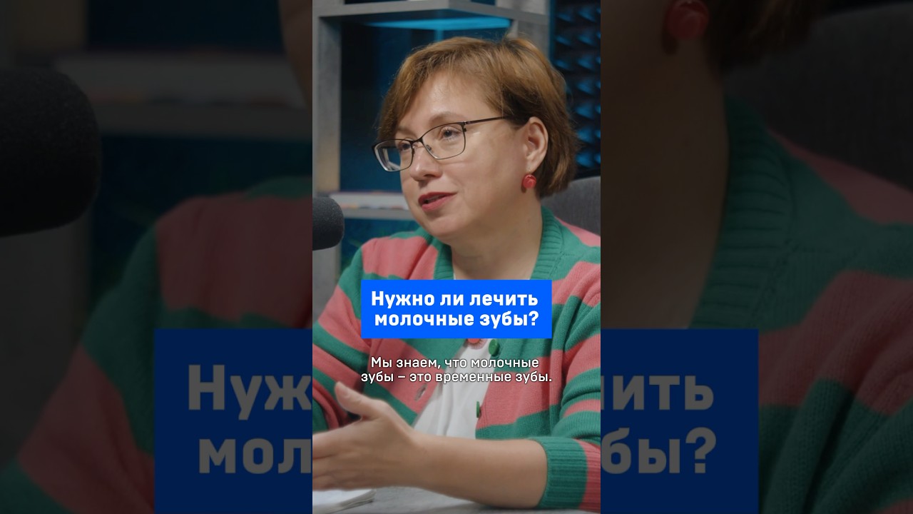 Нужно ли лечить молочные зубы?