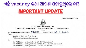ଏହି vacancy କଥା ଆପଣ ପଚାରୁଥିଲେ ନା//OPSC Recruitment Update 2025//OSSC CGLE Notification Update 2025