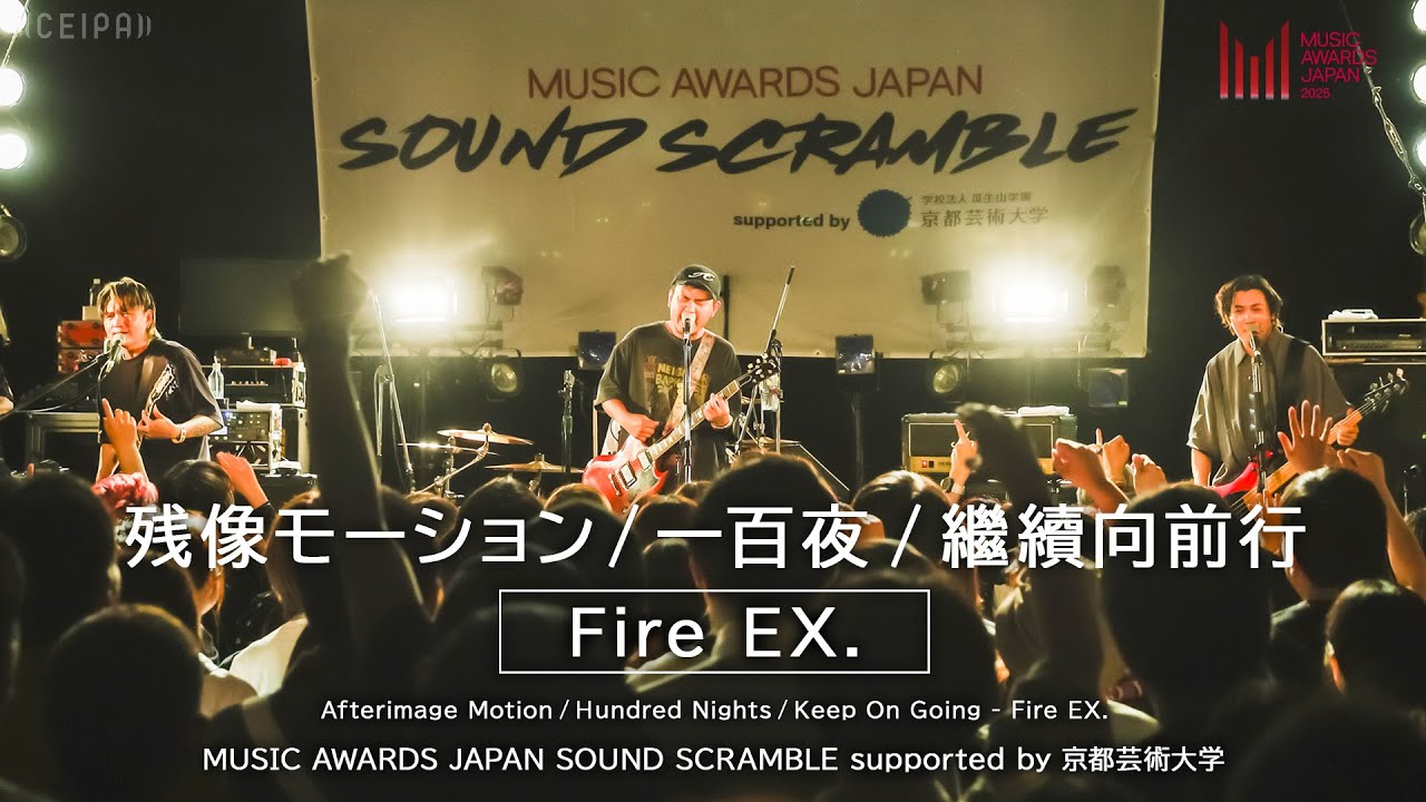 Fire EX. - Afterimage Motion/Hundred Nights/Keep On Going | SOUND