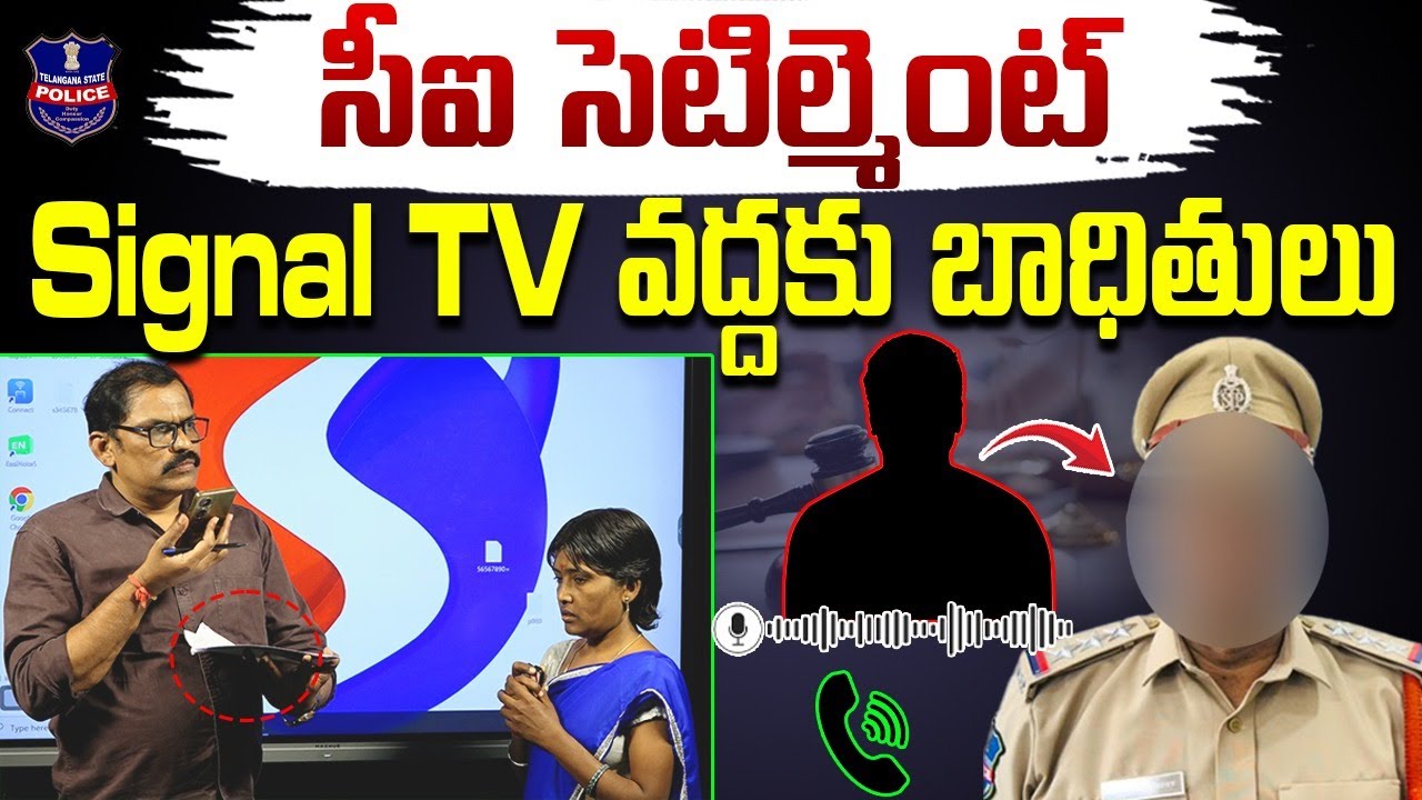 Kantha Reddy Journalist Shiva Reddy Phone Call To Shabad CI Kantha Reddy || Rudraram ...
