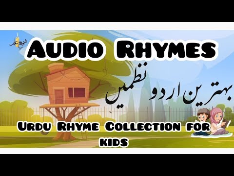 Top Best Urdu Audio Rhymes Collection Kehkashan Urdu Nazmen Moral Songs Compilation for Kids