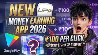New Money Earning App 2026 💸 Earn ₹100 Per Click | UPI Payment Proof screenshot 1