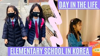 DAY IN THE LIFE, ELEMENTARY SCHOOL in KOREA | Tell a Friend