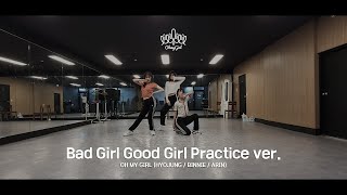 OH MY GIRL (HYOJUNG / BINNIE / ARIN) - Bad Girl Good Girl (Miss A) cover. (Practice ver.)