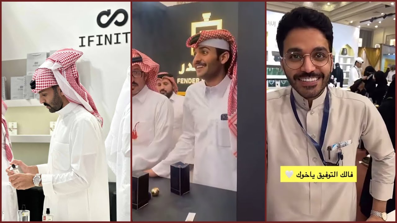 تجميع سنابات حضور معرض العطور بالأحساء لفيندر بهاج الاكلبي و افنتس لاحمد رحيم اليوم الرابع 😍🤯✨