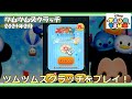 【ツムツム】ツムツムスクラッチ・2021年2月・ツムツムスクラッチをプレイ！