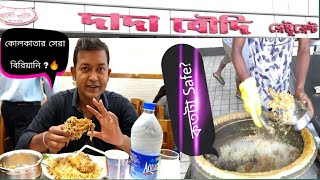 Dada Boudi Biryani after Lockdown | Dada Boudi biryani new outlet at Sodepur | Tastiest Biryani