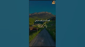 آيات من القرآن📖 تشرح الصدر وتريح القلب🌼