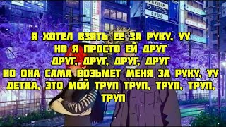 Рахим - Друг ( текст караоке слова песни)