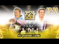 SUPER 60+ อัจฉริยะพันธ์ุเก๋า | EP.28 | 23 ก.ย. 61 Full HD