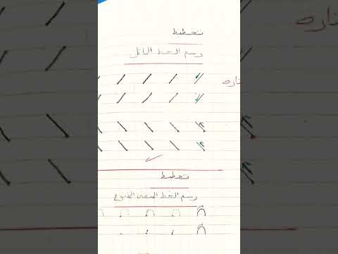 كراس التحضيري لكامل السنة الدراسية