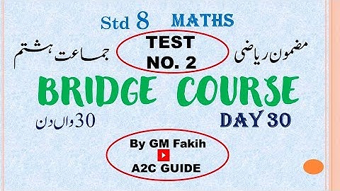 BRIDGE COURSE / DAY 30 / TEST 2 / STD 8 / MATHS / URDU MEDIUM #a2cguide