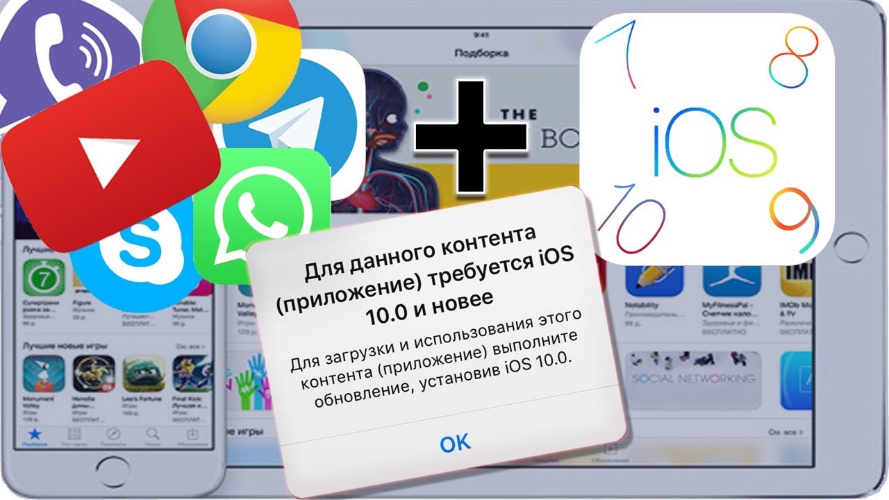 Как установить старую версию приложения на IOS. Видео Стар как на айфоне. Видео Стар на айфон. Как установить старую версию ios