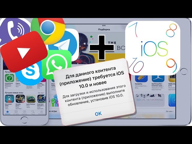 Как установить старую версию iOS на свой iPhone или iPad с помощью Vieux