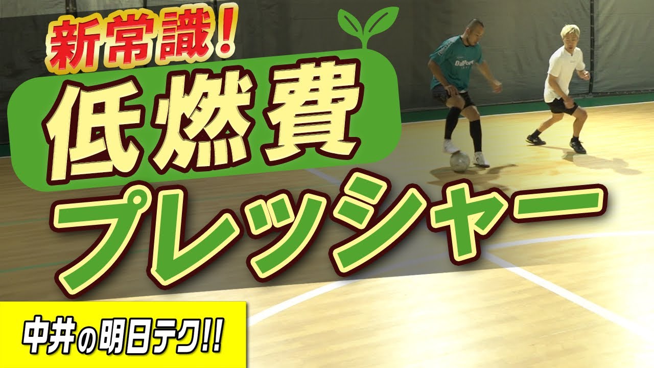 Fuel-efficient defense] Win one-on-one battles without expending