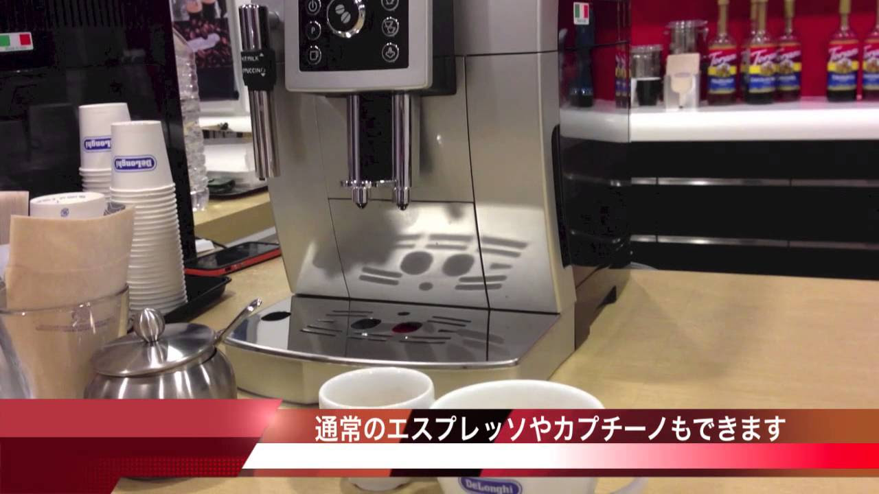 新機能カフェジャポーネ！デロンギ全自動コーヒーメーカー - YouTube