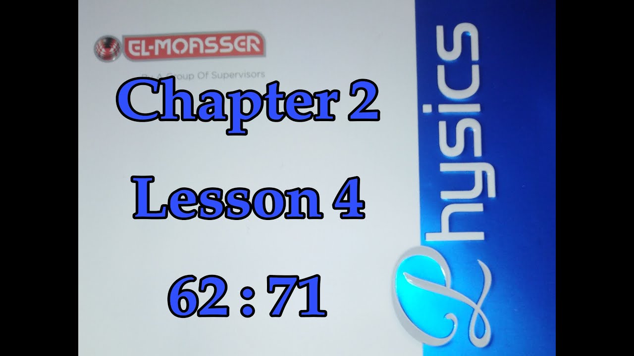 EL Moasser Physics 3rd sec chapter 2 lesson 4 from 62 to 71 - YouTube