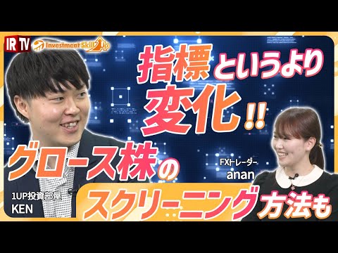 【生徒納得】人手不足で加速する化?!／グロース株の ...