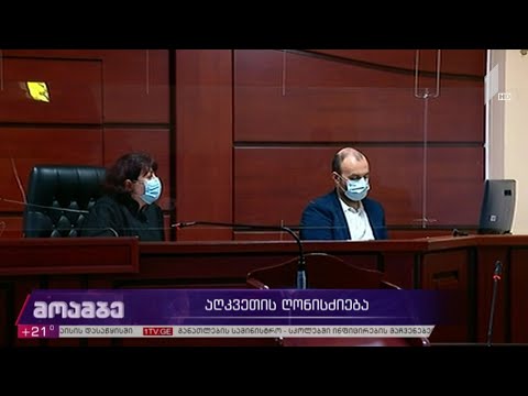 ბანკის ფილიალზე თავდასხმაში ბრალდებულს პატიმრობა შეეფარდა