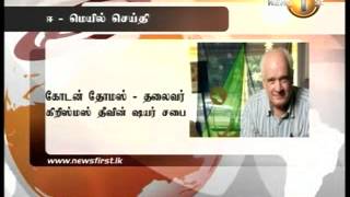 shakthi 8 00pm 10 04072014