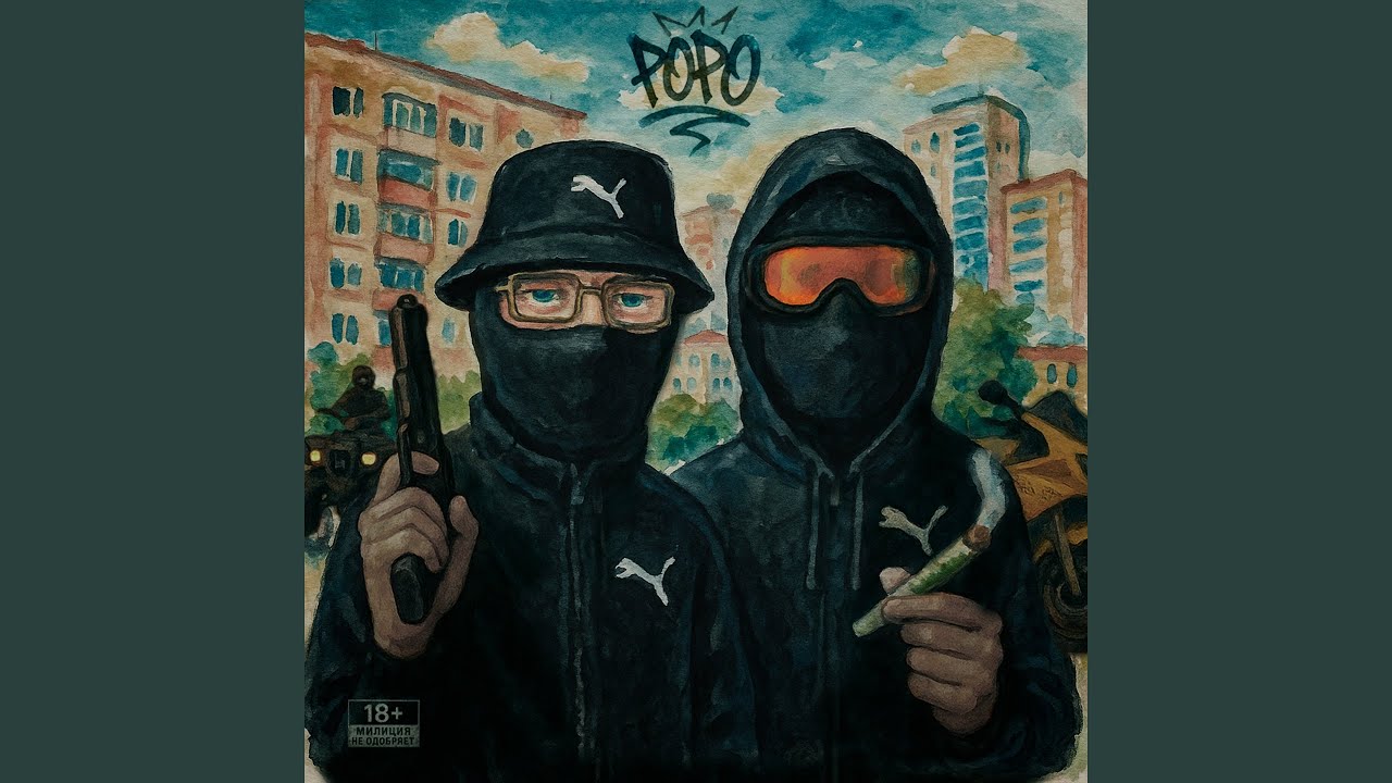 ☆popo☆ Popo – ↻Record Turnover