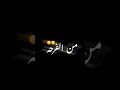 هايم حسين الغزال شاشه سوداء كرومه سوداء 