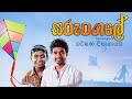 Sarungale I සරුංගලේ I  Harshana Dissanayake I Official Lyric Video