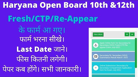 hbse 10th and 12th open reappear form for fresh/CTP/reappear students  के लिए आ गए।। #10th #12th